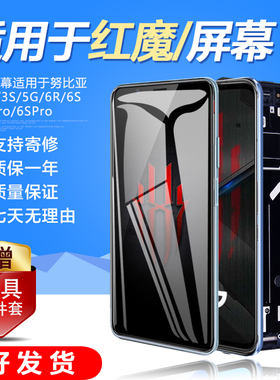 圆杉屏幕适用于 努比亚红魔6屏幕总成带框红魔5G/5S液晶触摸红魔6pro手机内外一体红魔3/3S显示6spro 6S 6R