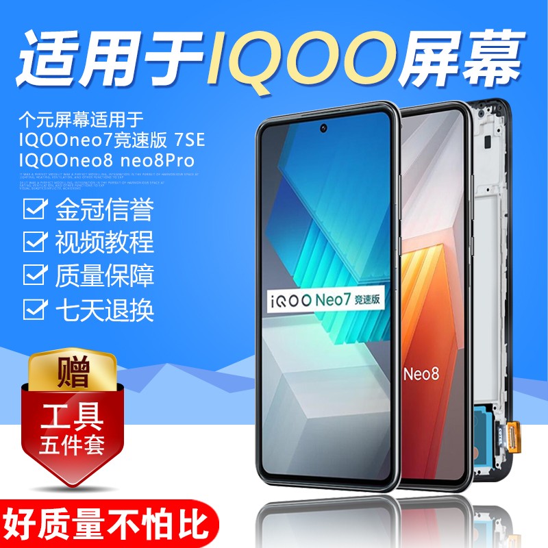 圆杉内外一体液晶总成带框