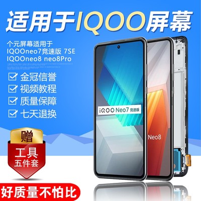 圆杉内外一体液晶总成带框