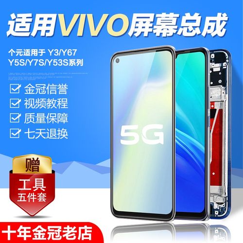 圆杉内外一体液晶总成