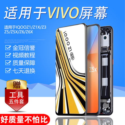 圆杉内外一体屏幕总成液晶带框