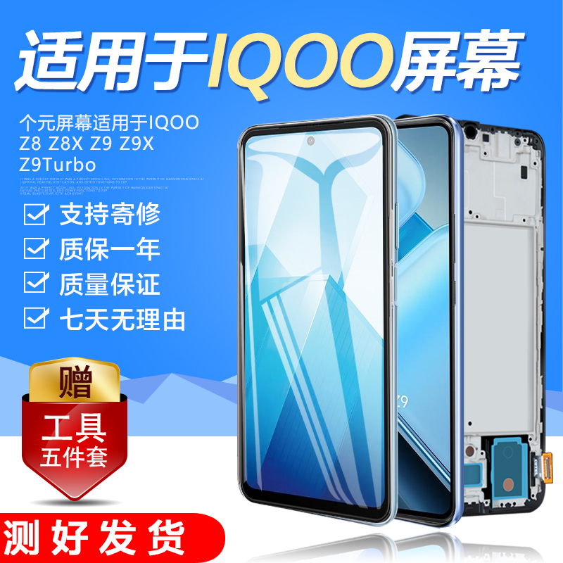 圆杉内外一体屏幕总成液晶带框