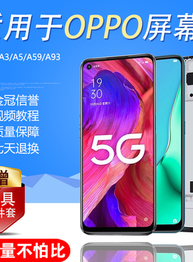 圆杉屏幕适用于OPPO A93屏幕总成A92S a93s内外一体a57液晶带框手机a77t触摸a83 a59 a77t显示A73 a79t a96