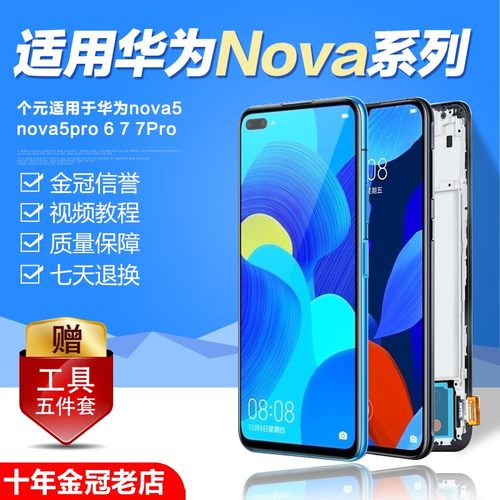 圆杉屏幕总成内外一体带框