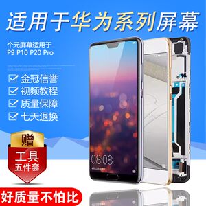 圆杉屏幕总成内外一体带框