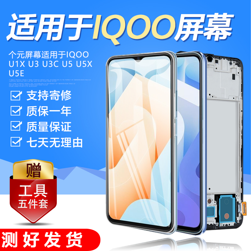 圆杉内外一体屏幕总成液晶带框