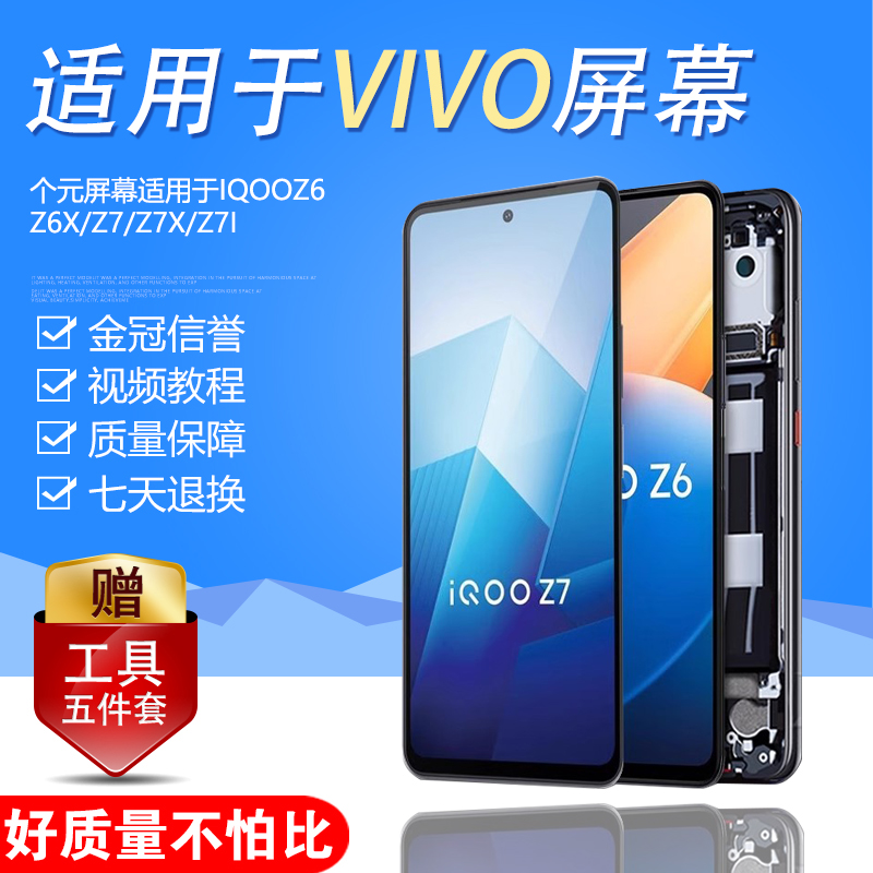 圆杉内外一体屏幕总成液晶带框