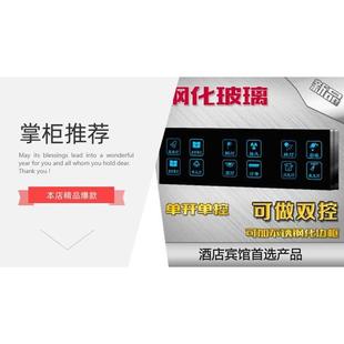 酒店KTV智能触摸开关面板开关宾馆双控智能开关家用86型墙壁开关