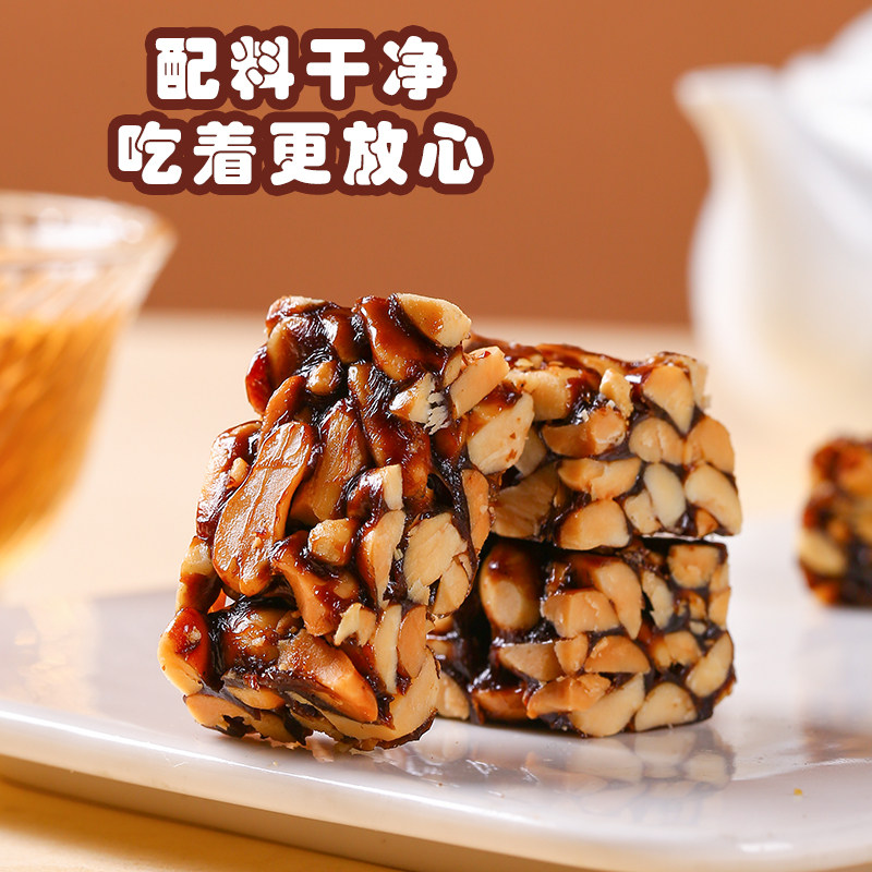低糖花生榛子黑巧脆混合坚果花生酥糖结婚喜糖零食品年货坚果酥