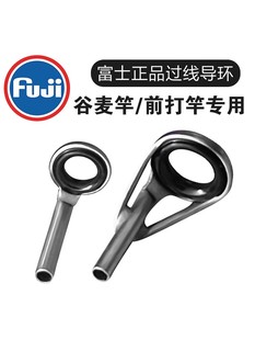 千代松谷麦竿导环，拍前请咨询告知鱼竿名字，请勿私自拍下