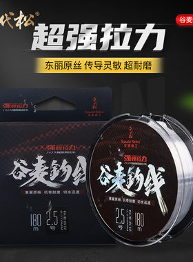 2022千代松鱼线原丝谷麦钓线超耐磨不打卷前打线180M