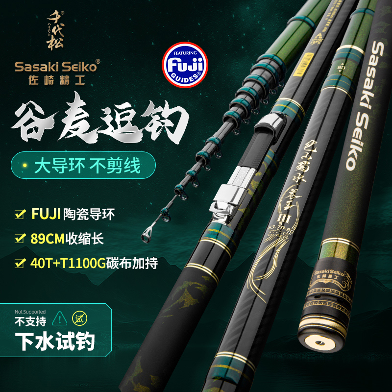 卷王三代新品谷麦逗钓杆