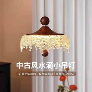 法式中古风水滴吊灯复古胡桃木色仿水晶过道卧室床头吊灯中山灯具