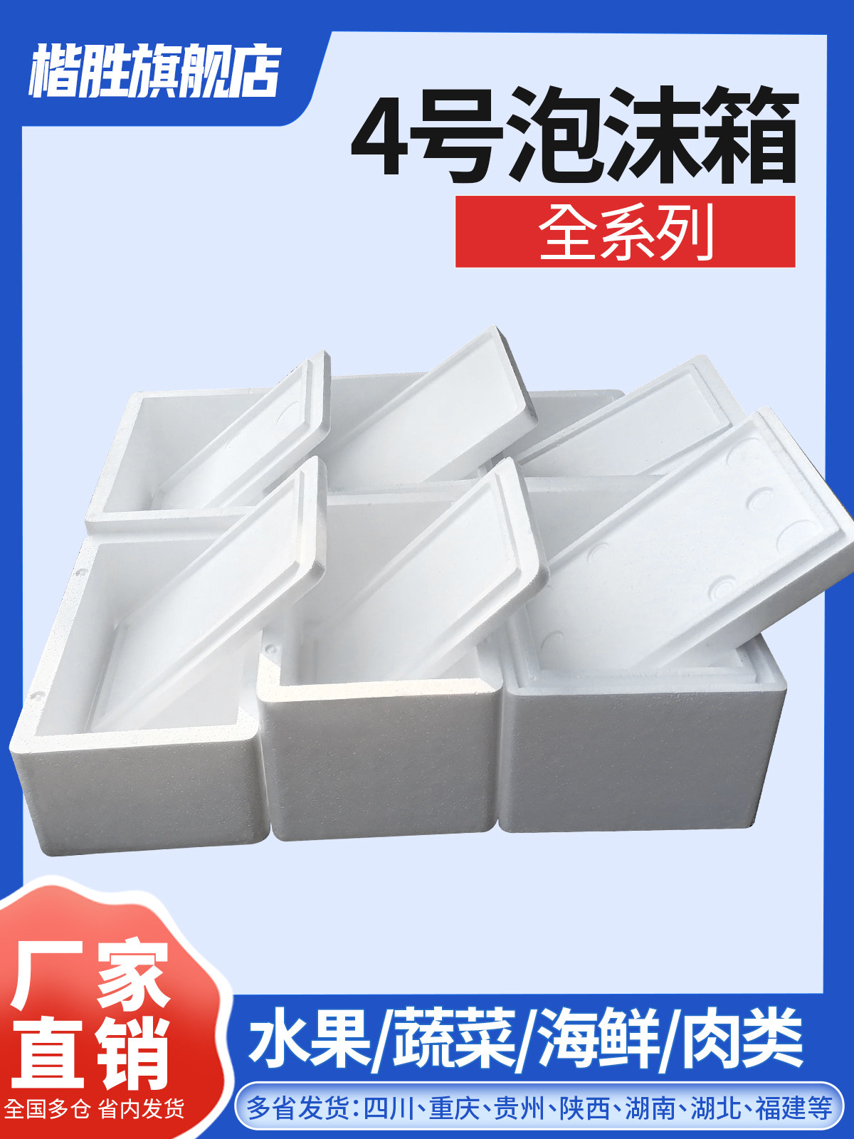 邮政4号高矮箱加厚加密泡沫箱李子青梅生鲜蔬果海鲜箱保温保鲜箱