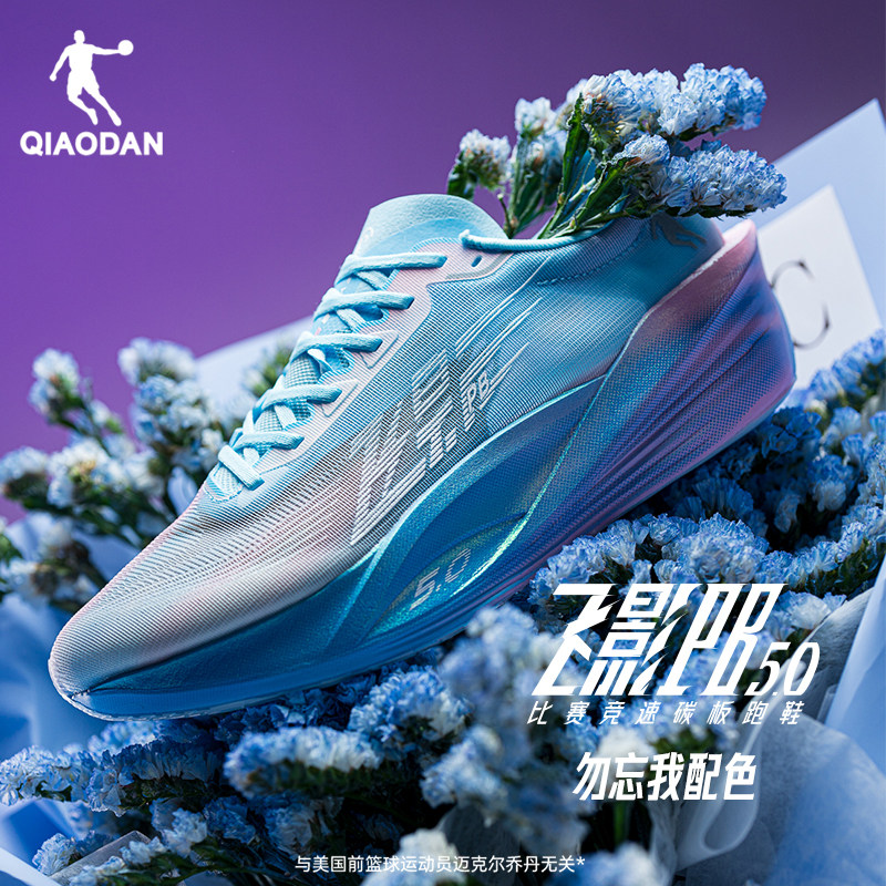 中国乔丹飞影PB5.0专业马拉松竞速跑步鞋全掌碳板跑鞋运动鞋男,运动鞋new,跑步鞋,淘宝优惠券,粉丝福利购,淘宝优惠卷