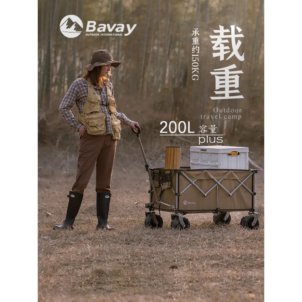 Bavay北欢PLUS加大款户外野营车聚拢折叠露营野餐推车营地小拉车