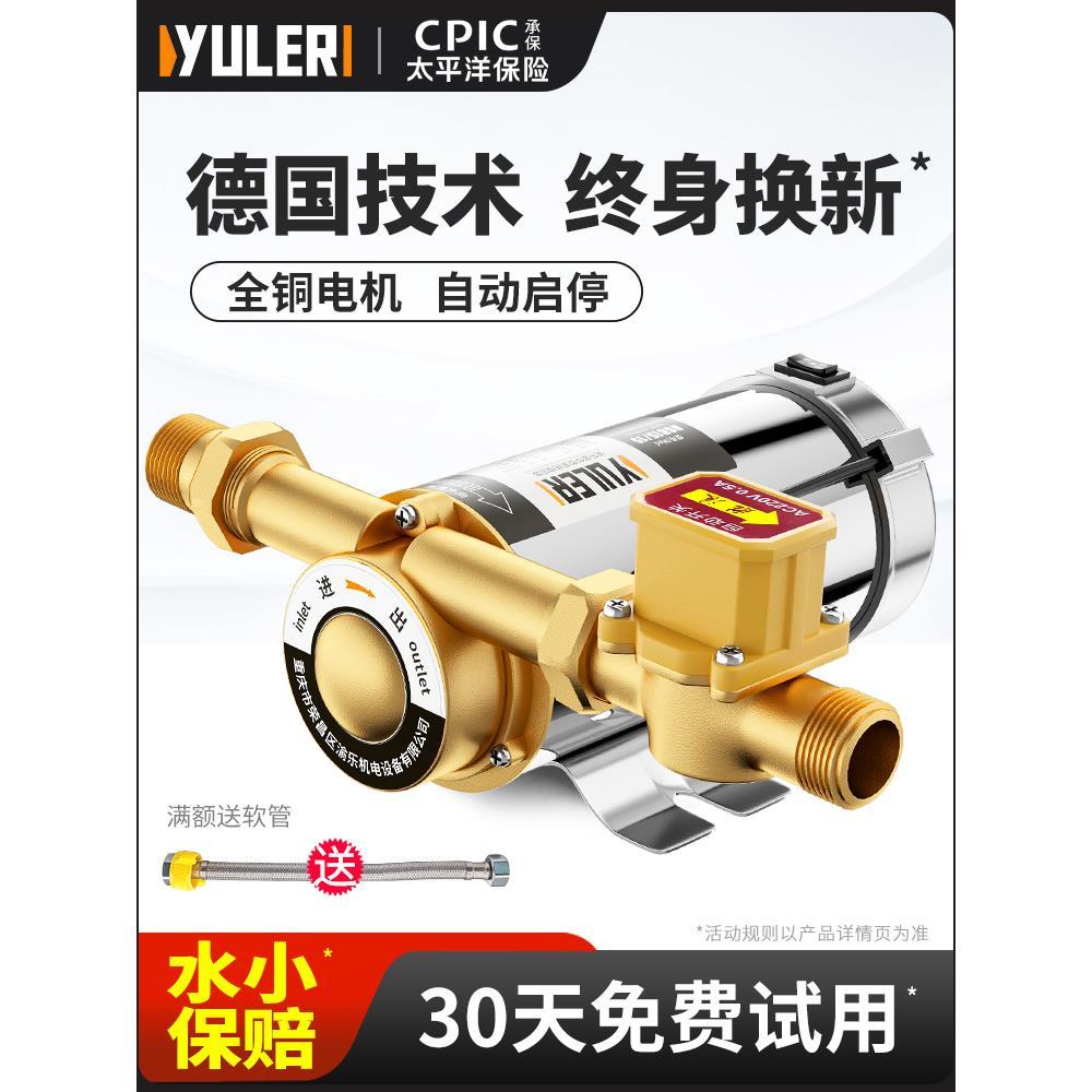 自来水增压泵家用全自动静音燃气热水器太阳能220V管道不锈钢