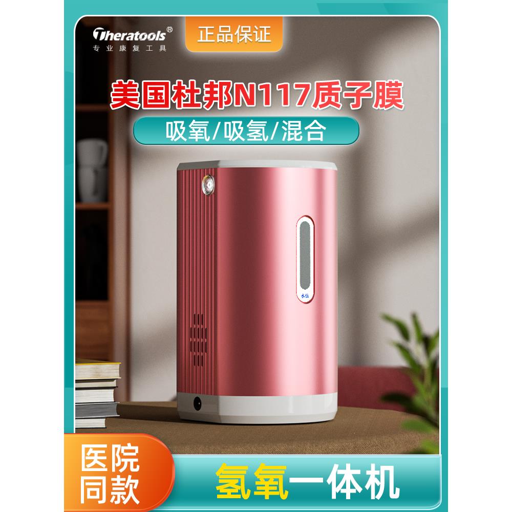 氢气吸氢机氢氧机发生器一体机医用小型可家用便携制氢机吸氢气机