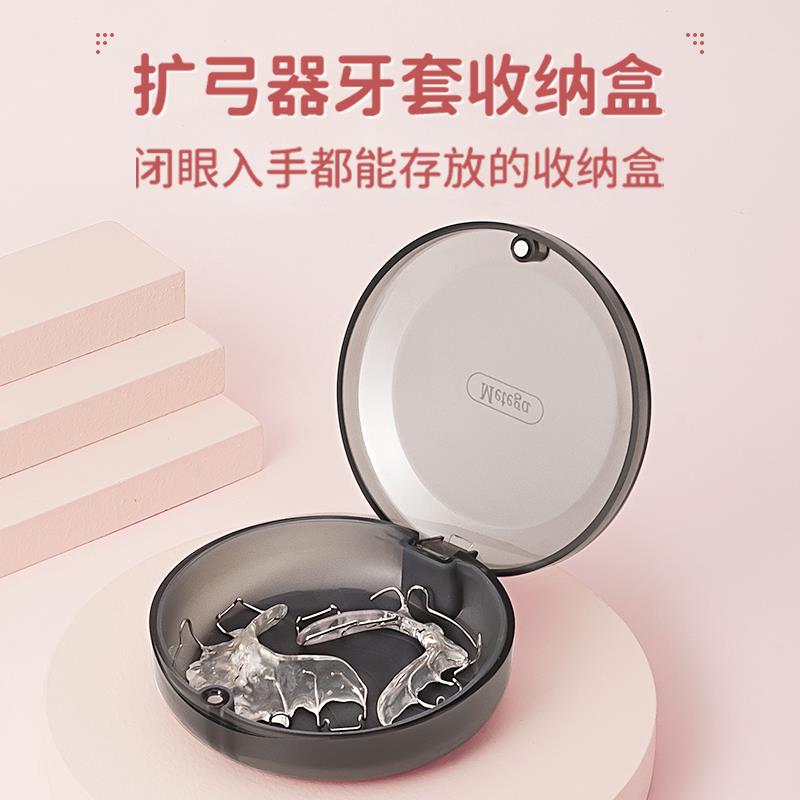 扩弓器收纳盒隐形牙套盒子矫正器twinblock矫治器随身便携哈雷盒