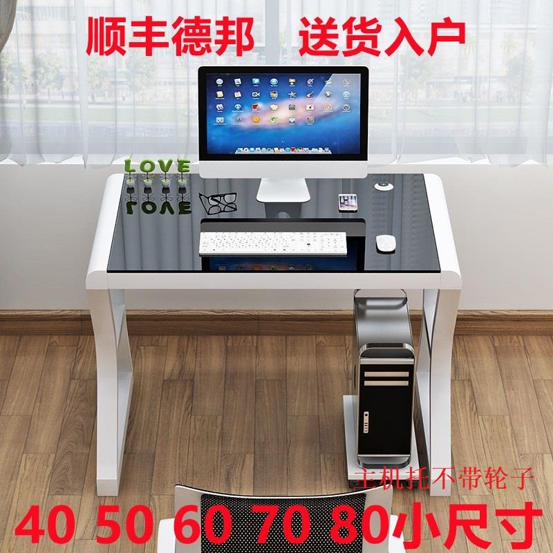 电脑台式桌60cm宽长单人迷你小户型家用70超窄80cm简易办公桌子50