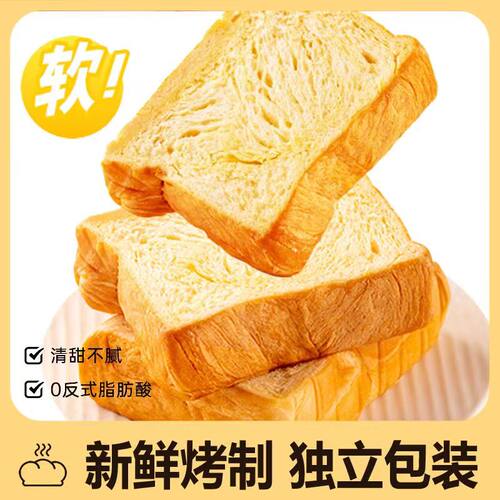 厚切吐司面包超软奶香手撕面包