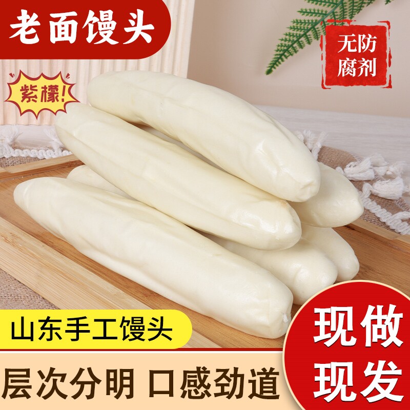 正宗山东特产竹签馒头签子馒头农家手工馒头早餐主食现做呛面现发
