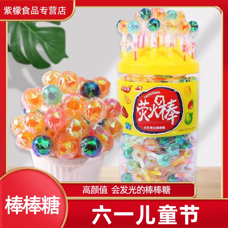 六一儿童节小礼物会发光的棒棒糖图片