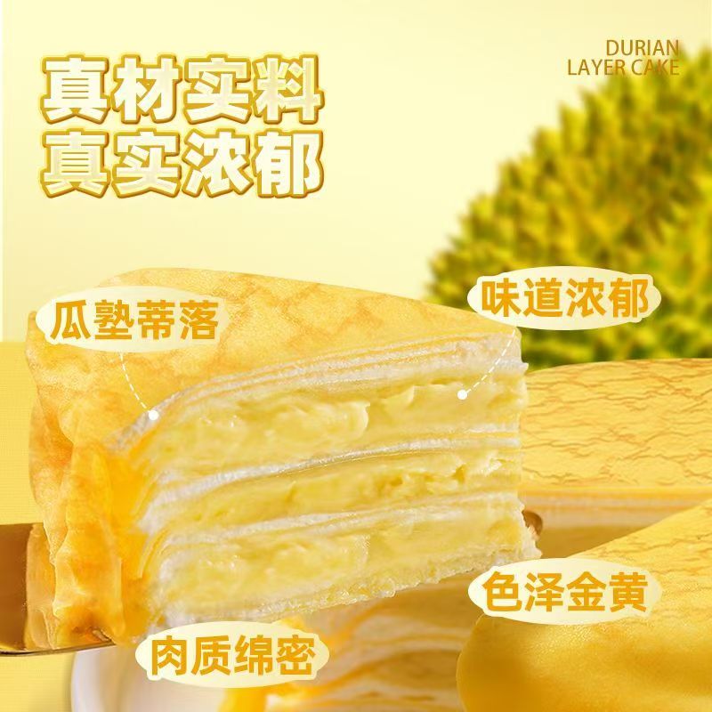 网红爆浆千层蛋糕榴莲榛子奥利奥味动物奶油点心多口味千层组合装