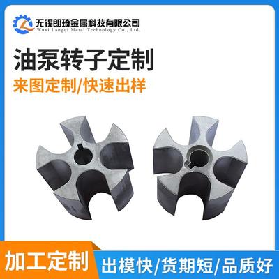 无锡厂家粉末冶金油泵转子去毛刺直流油泵转子来图粉末冶金定制