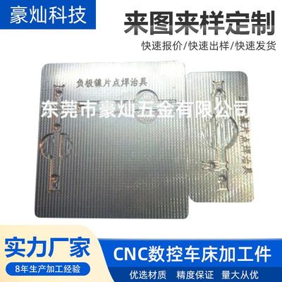 不锈钢焊接工装夹具过炉治具手机装配夹具组装夹具数控加工