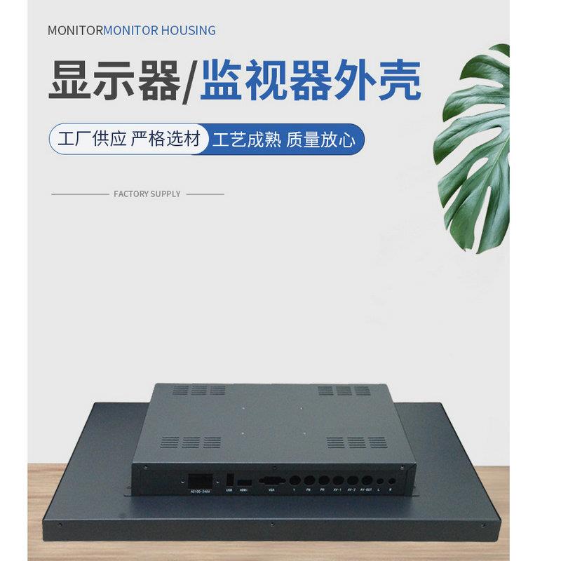 22寸16:10监视器铁壳精密钣金激光折弯广告机一体机外壳厂家现货
