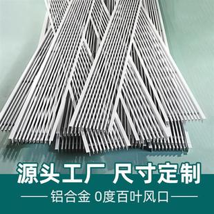 abs定制中央空调出风口极窄边框线性隐形内嵌式 加长百叶格栅回风