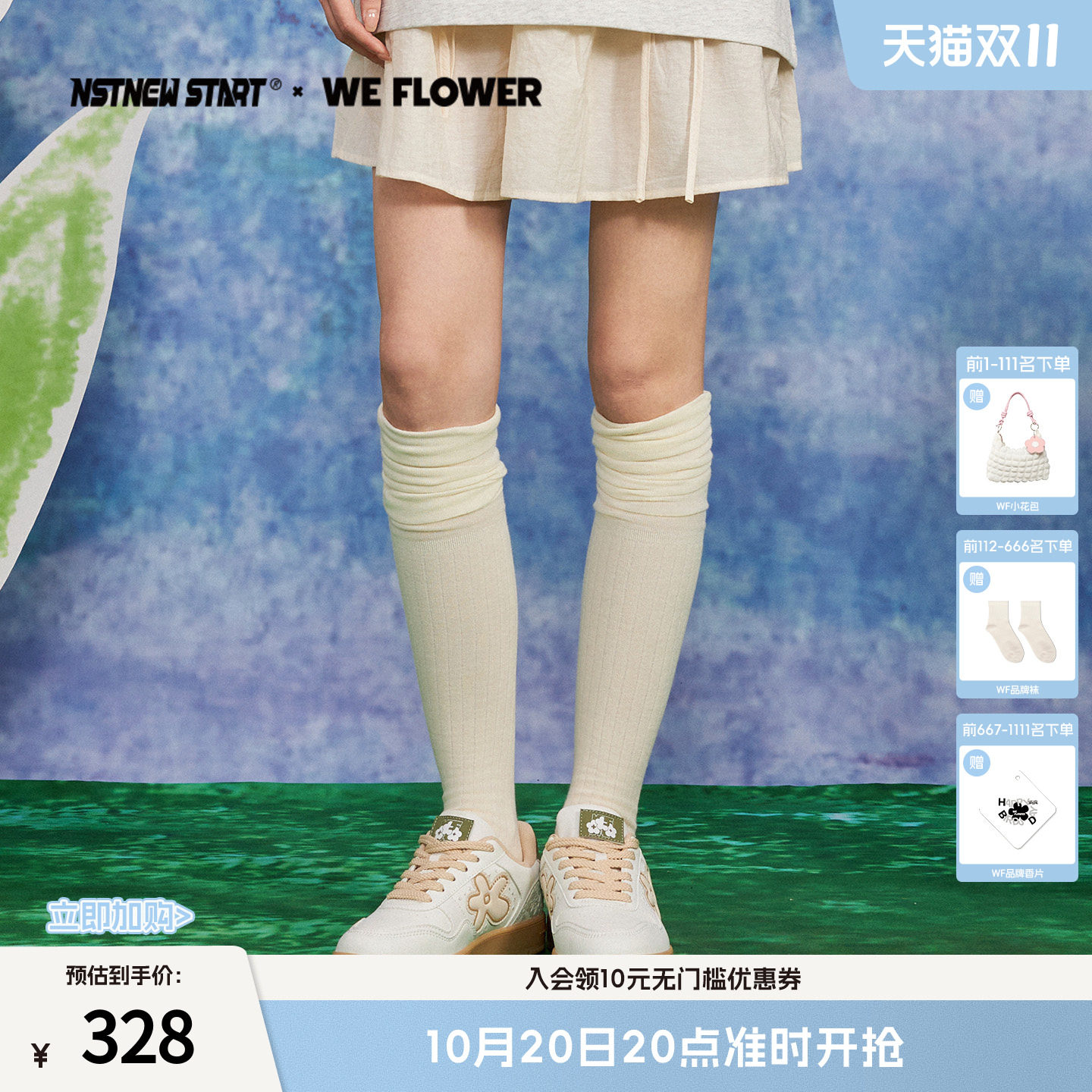 【陈楚生同款】We flower发芽计划联名板鞋增高小花休闲小白鞋子