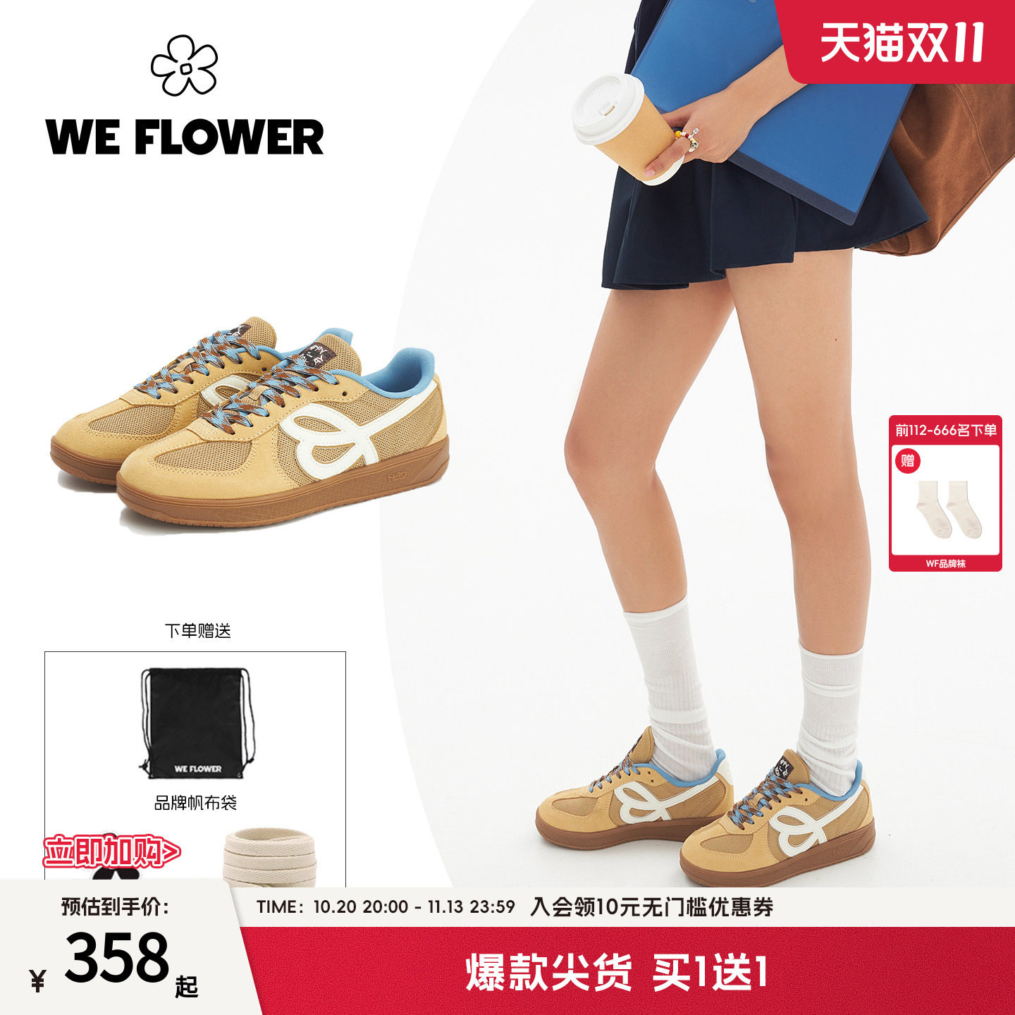 We flower复古德训鞋男女同款百搭时尚经典运动鞋户外旅游鞋子秋
