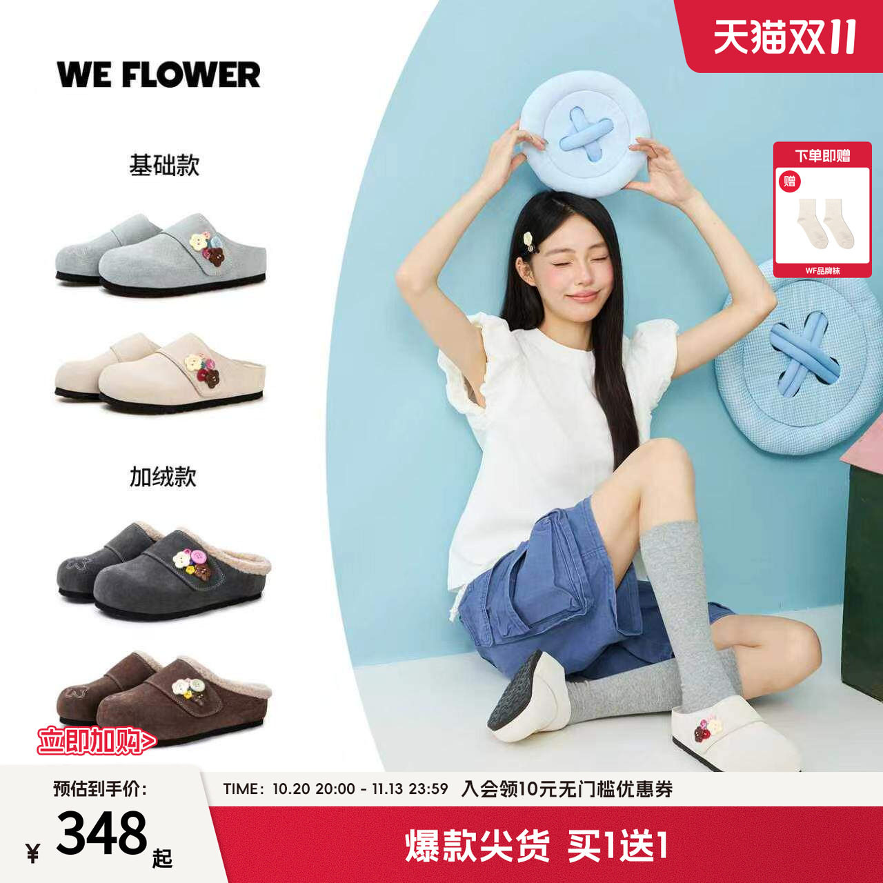 【沈月同款】We Flower厚底增高扣扣勃肯鞋女懒人一脚蹬外穿半拖