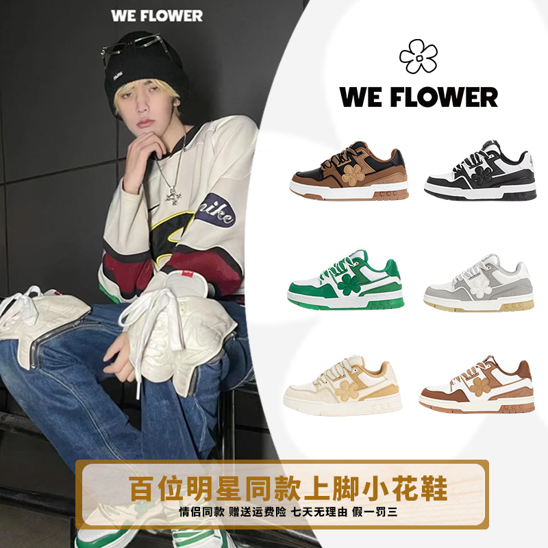We flower國(guó)潮多巴胺小花鞋美拉德oversize板鞋女cleanfit面包鞋