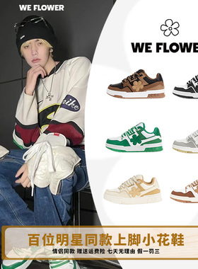 We flower国潮多巴胺小花鞋美拉德oversize板鞋女cleanfit面包鞋