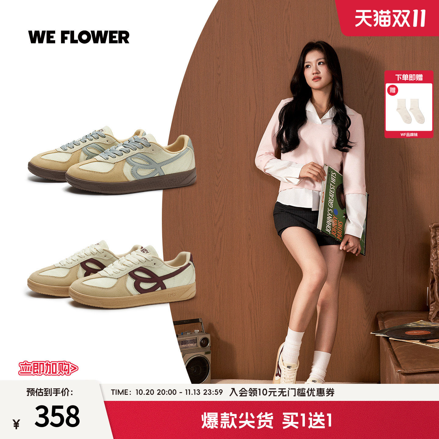 Weflower 2026新款复古德训鞋女网面透气阿甘鞋板鞋秋季休闲鞋子