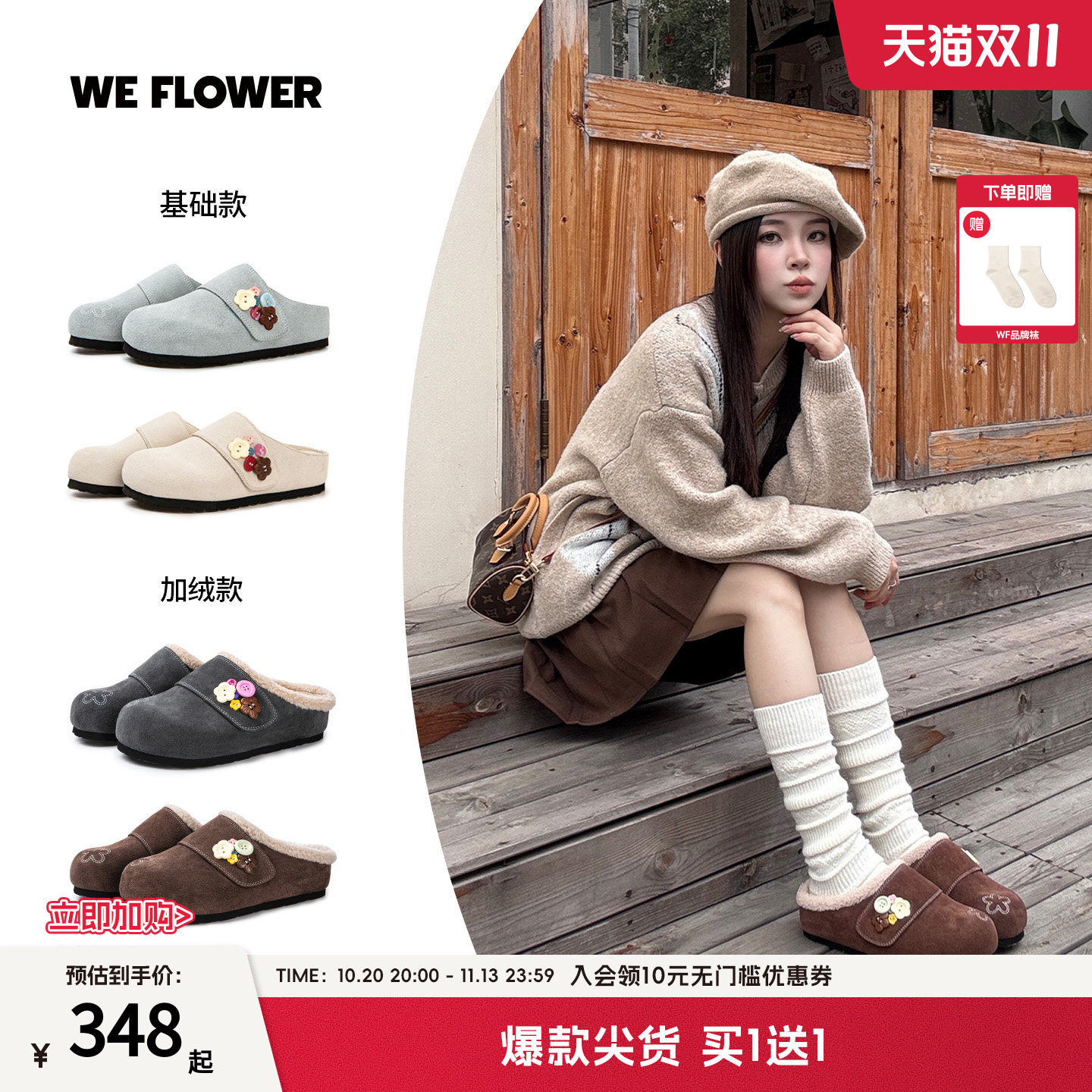 【沈月同款】We Flower厚底增高扣扣勃肯鞋女懒人一脚蹬外穿半拖