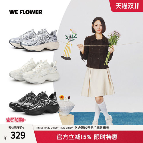 Weflower厚底老爹鞋男女同款