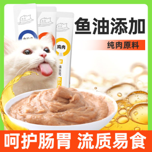 颤栗猫条主食猫条孕猫幼猫小猫增肥发腮营养猫湿粮通用猫零食