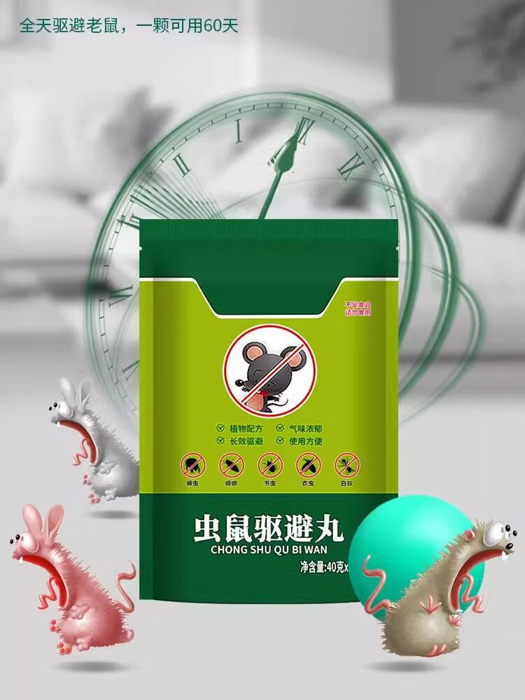 쥐 구충제 유물 쥐 좀약 실외 및 실내 특수 효과 쥐 구충제 냄새 알약 쥐 방지제 잡기 및 퇴치 한 둥지에서 다른 둥지로 퇴치
