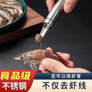 不锈钢虾线剔除刀挖虾胃剥虾壳取虾线神器挑去虾线开虾背龙眼去核