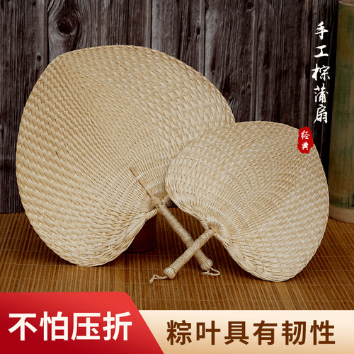 蒲扇老式纯手工编织夏季大扇子