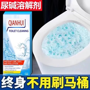 马桶泡泡丸泡腾片厕所清洁剂洁厕灵强力除垢尿渍去黄泡沫除臭神器