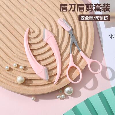 修眉毛剪刀带眉梳子女士专用眉剪修剪器小剪刀修眉刀化妆工具神器