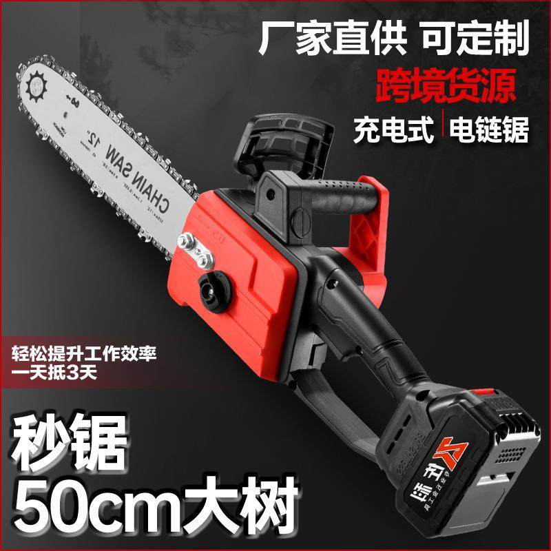 12寸无刷锂电锯便携式充电锂电锯手持修枝锯无线家用电锯厂家直销,电子元器件市场,其它元器件,淘宝优惠券,粉丝福利购,淘宝优惠卷