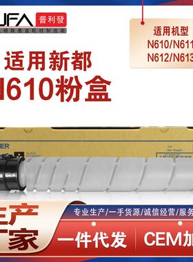 适用MF4041新都N610粉盒N612圣度N611墨粉匣N613复印机墨盒MF3033
