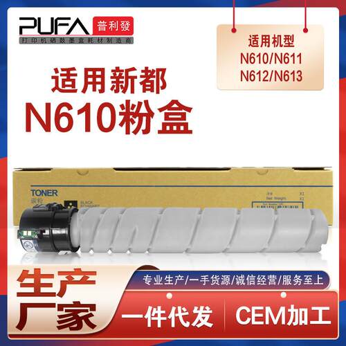 适用MF4041新都N610粉盒N612圣度N611墨粉匣N613复印机墨盒MF3033