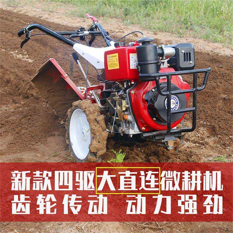 活动优惠12马力柴油微耕机 直连式四驱旋耕机 农场果园松土耕地机